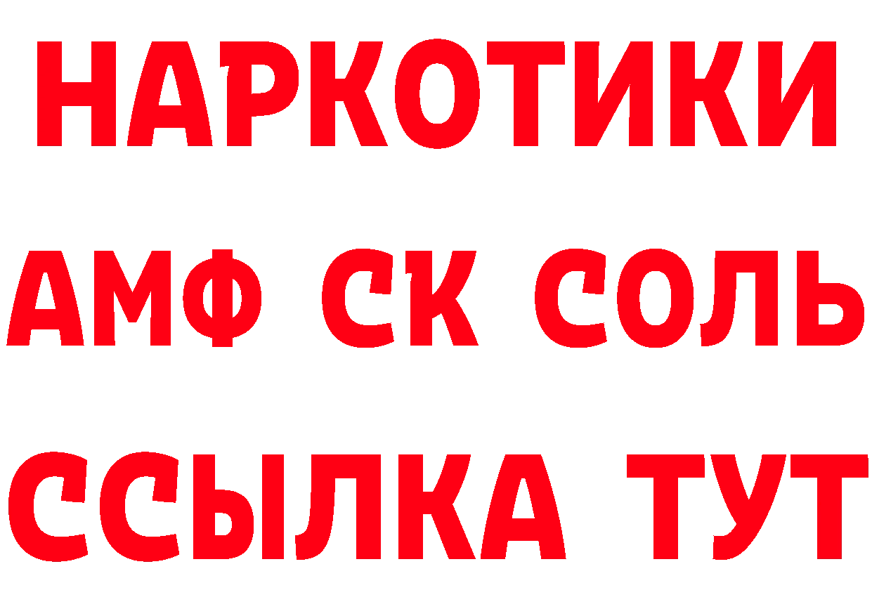 Амфетамин Розовый ТОР даркнет mega Богучар