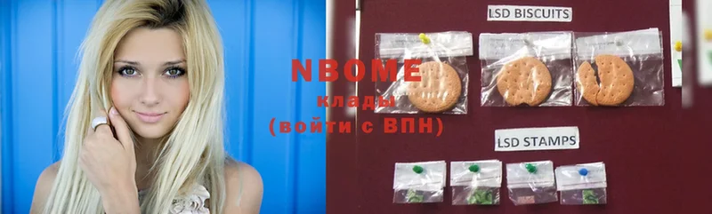 Марки NBOMe 1,5мг Богучар